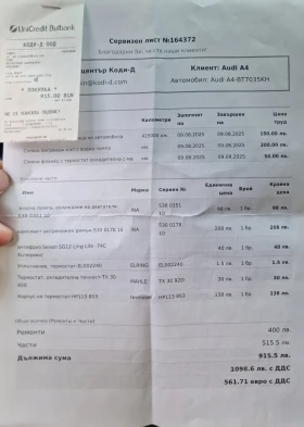 Audi A4, снимка 13