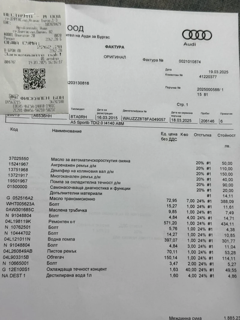 Audi A5 2.0TDI 190, снимка 17 - Автомобили и джипове - 52531421