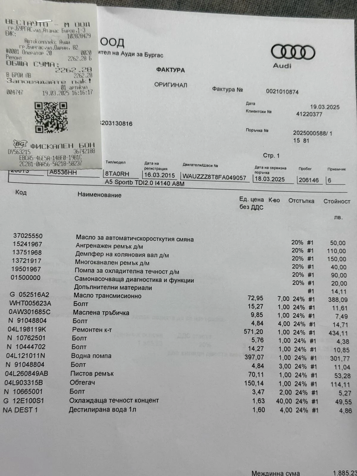 Audi A5 2.0TDI 190 | Mobile.bg � ����������� 17