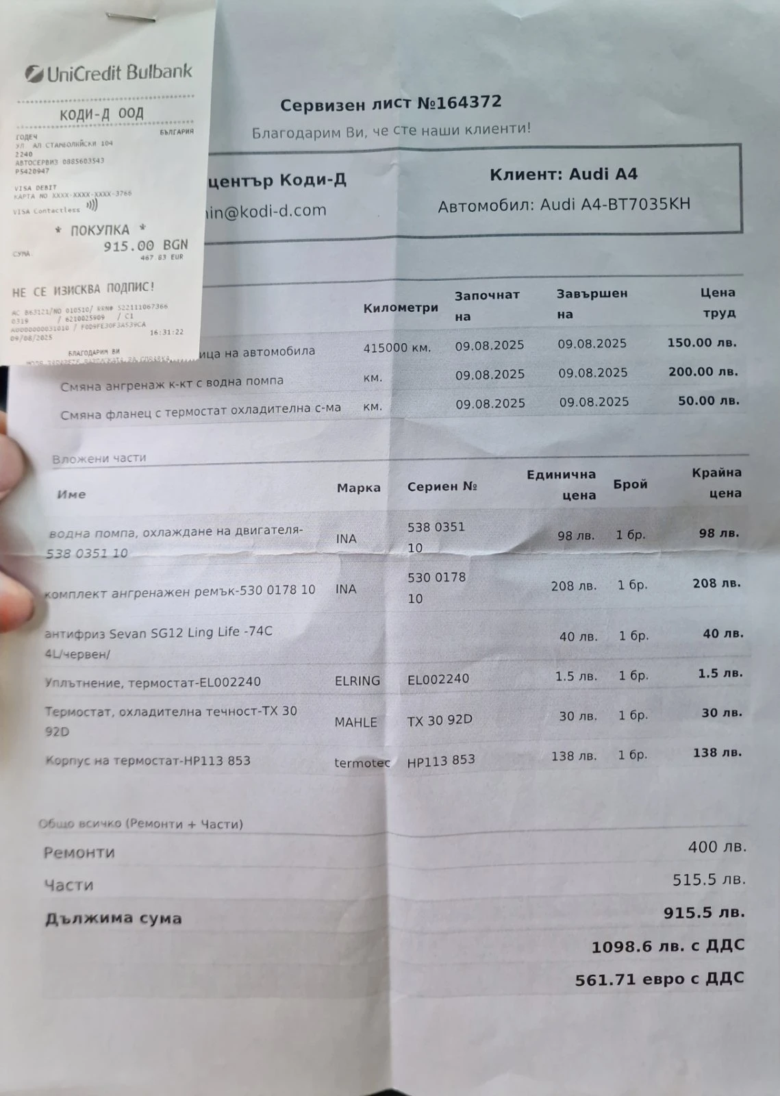 Audi A4, снимка 13 - Автомобили и джипове - 54008880