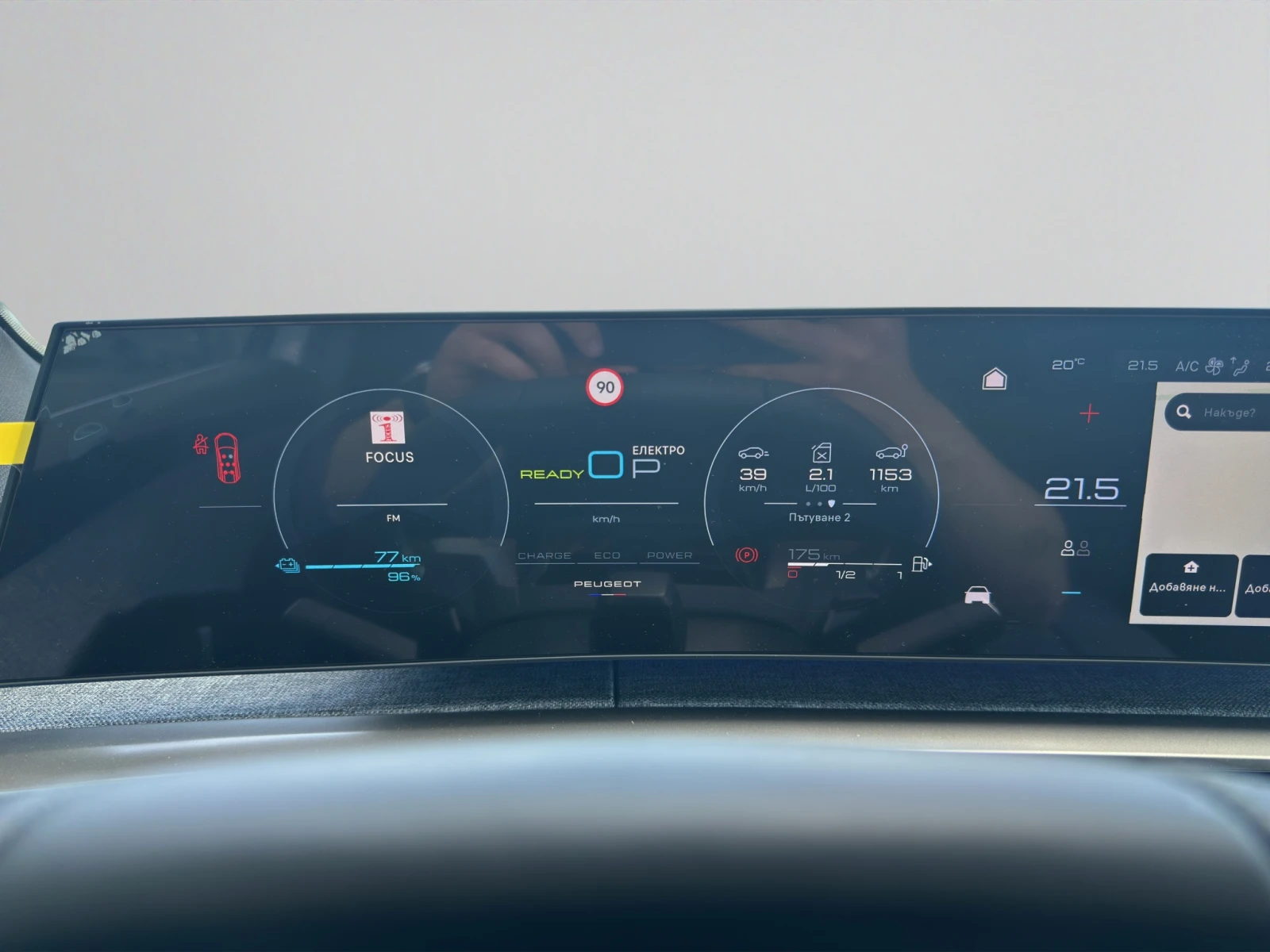 Peugeot 5008 PEUGEOT 5008 GT EXCLUSIVE 1.6 PLUG IN HYBRID e-DCS, снимка 13 - Автомобили и джипове - 54718884