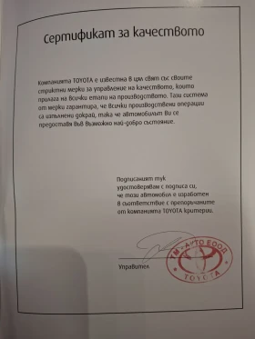 Toyota Yaris 1.4 turbo diеsel  D4d, снимка 12