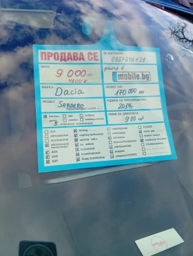 Обява за продажба на Dacia Sandero ~8 999 лв. - изображение 2