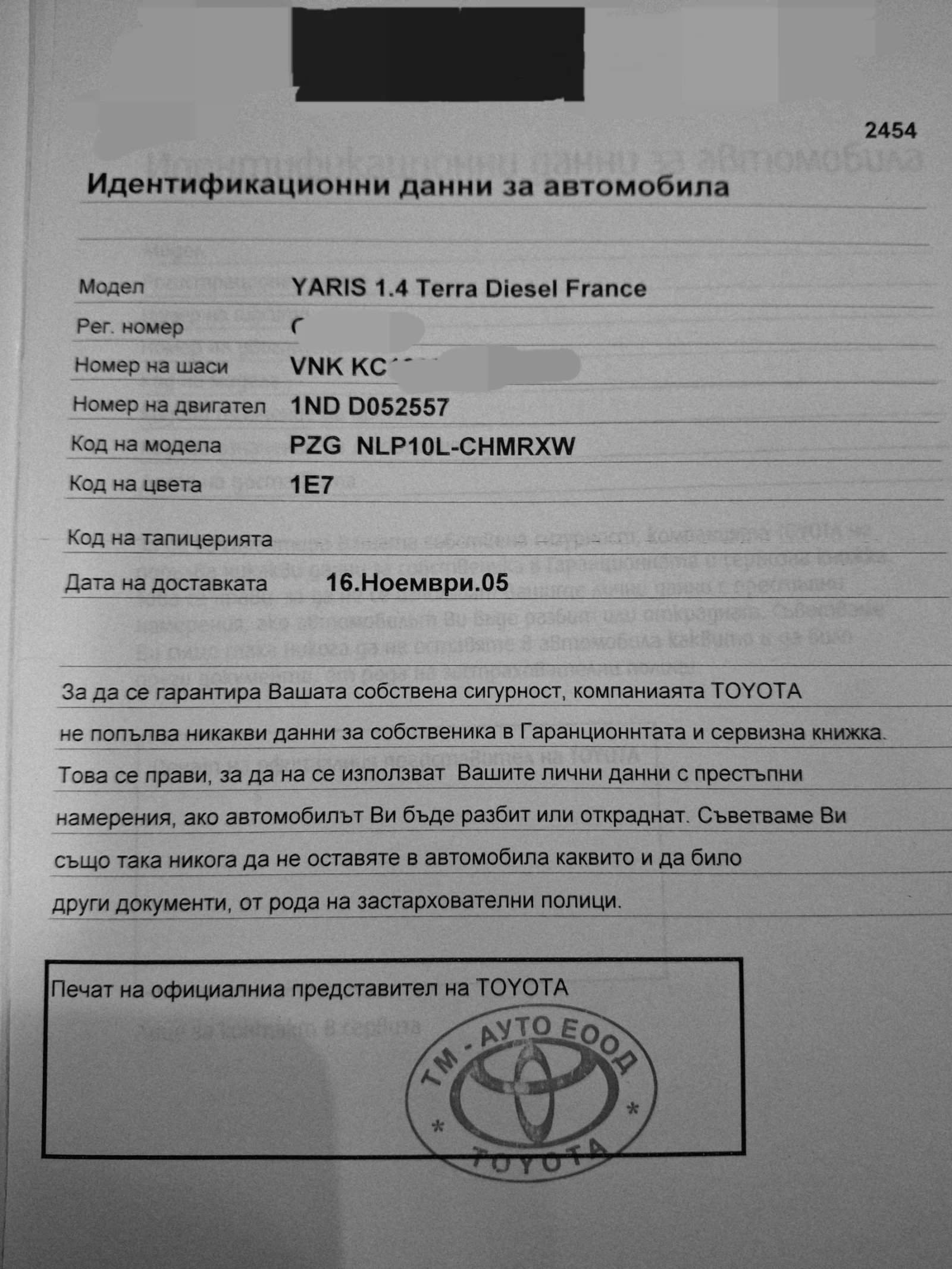 Toyota Yaris 1.4 turbo diеsel  D4d, снимка 13 - Автомобили и джипове - 54026483