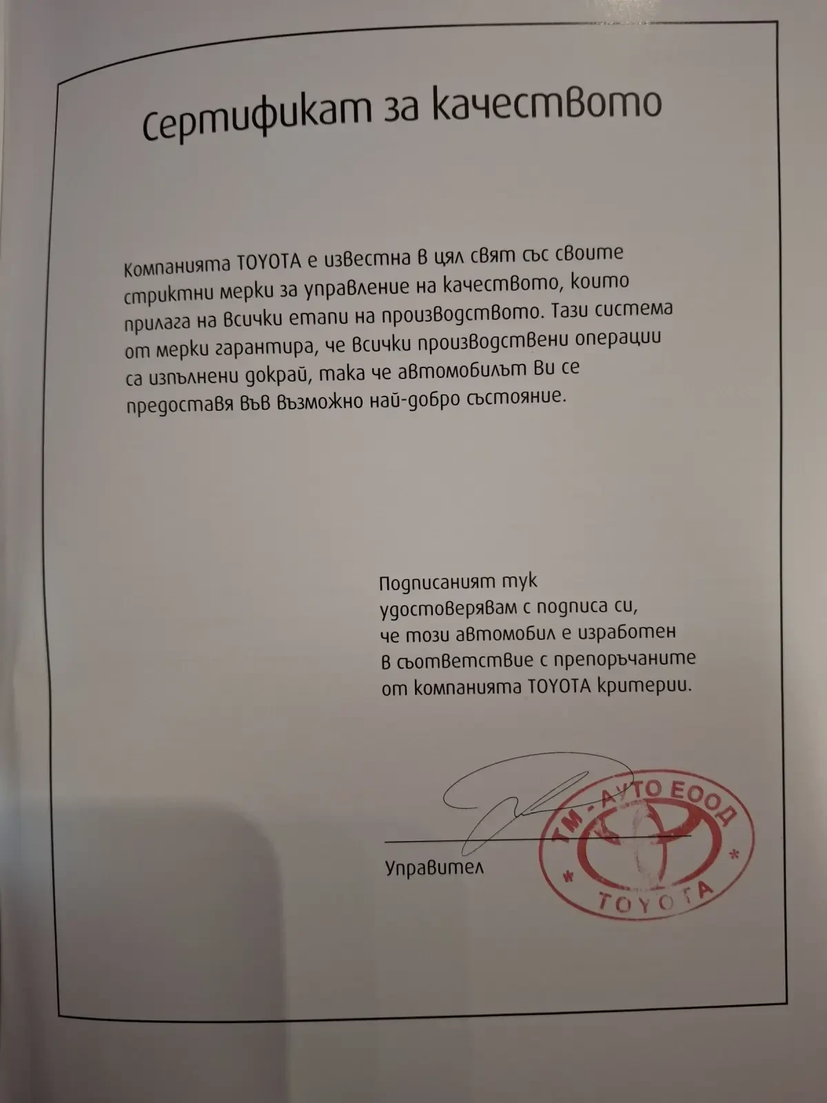 Toyota Yaris 1.4 turbo diеsel  D4d, снимка 12 - Автомобили и джипове - 54026483