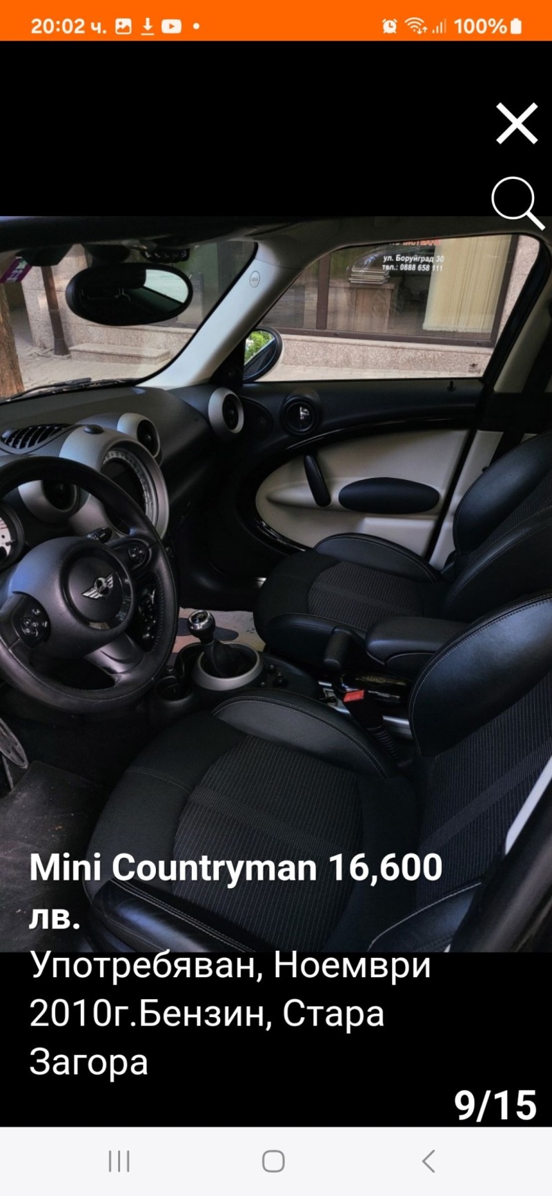 Mini Countryman Countryman s, снимка 5 - Автомобили и джипове - 41505701