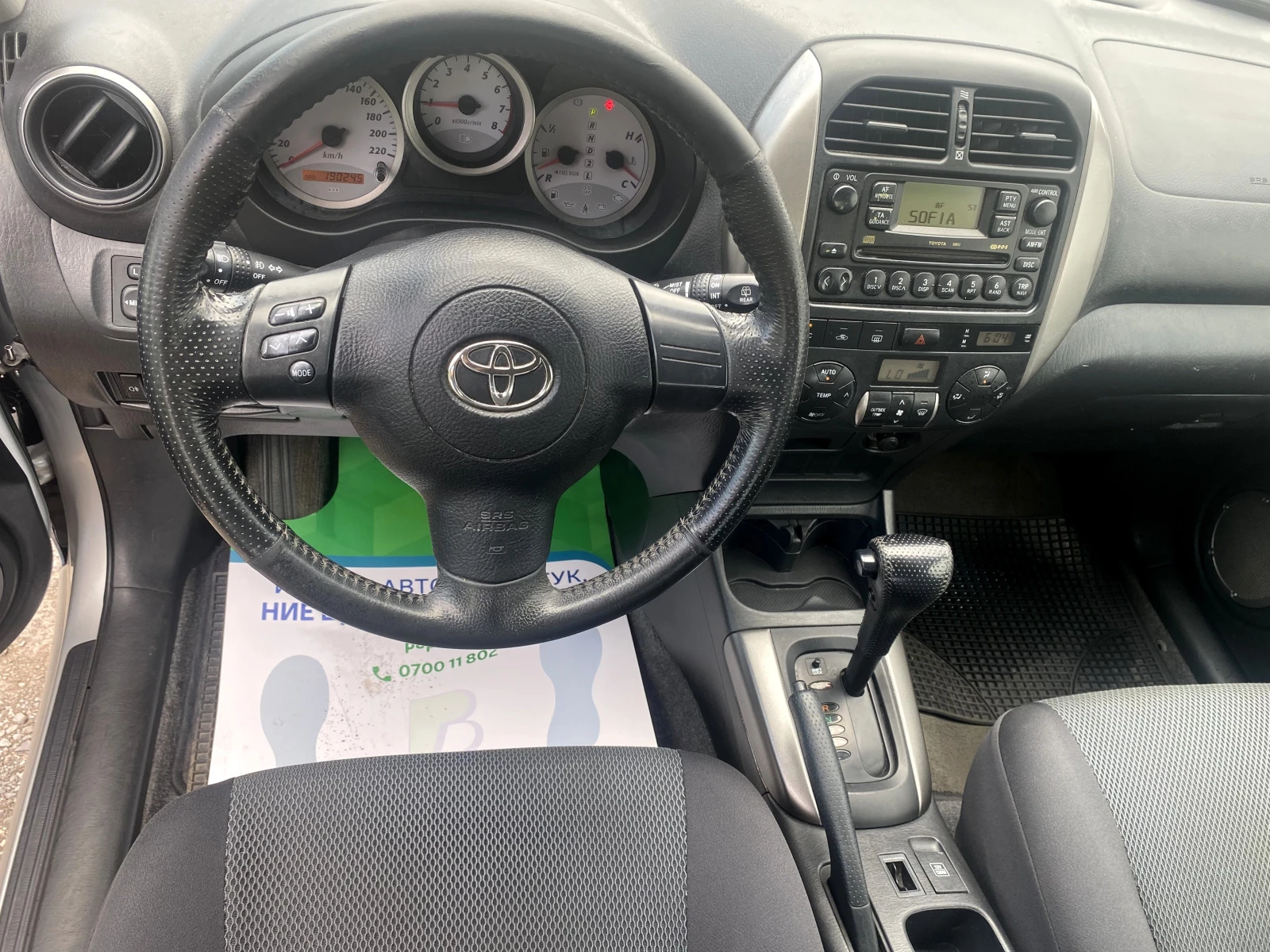 Toyota Rav4 2.0i Automatic Face LIft - изображение 7