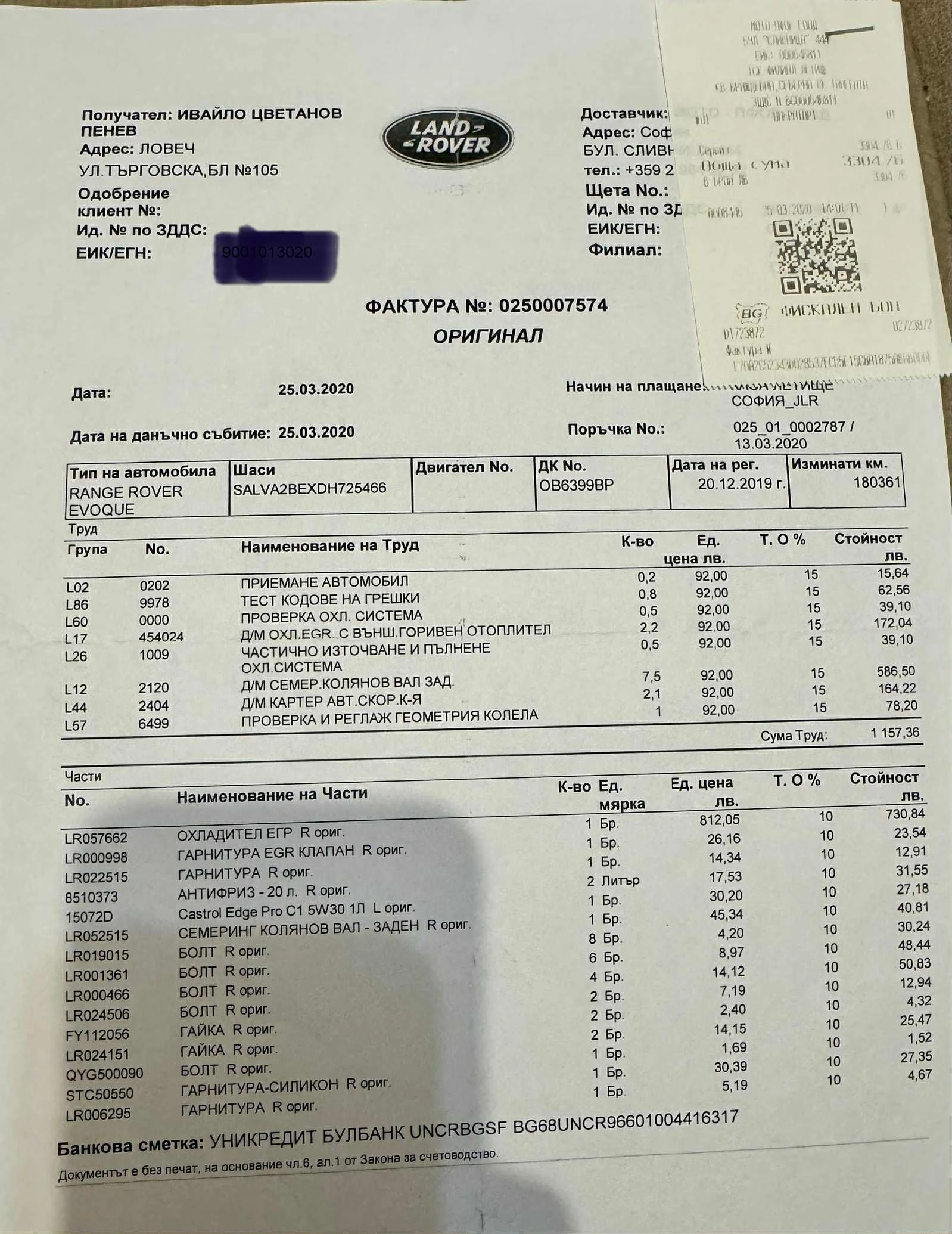 Land Rover Range Rover Evoque R-DYNAMIC NAVI PANO LUX | Mobile.bg   17