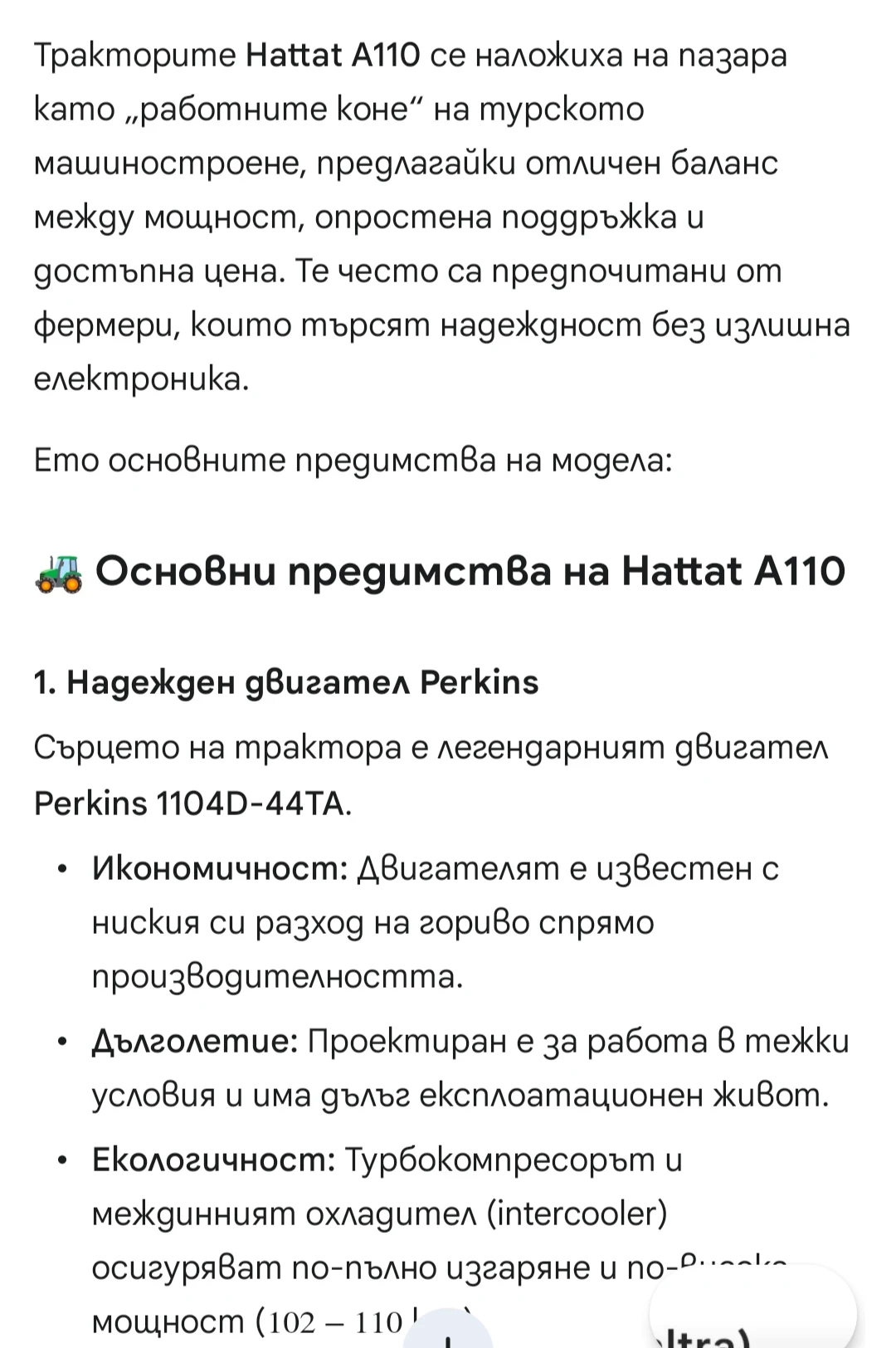 Трактор Hattat A110, снимка 10 - Селскостопанска техника - 54043152