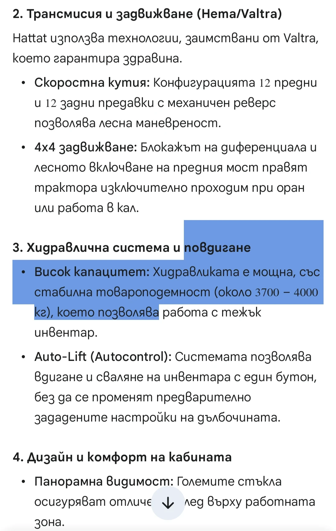 Трактор Hattat A110, снимка 11 - Селскостопанска техника - 54043152