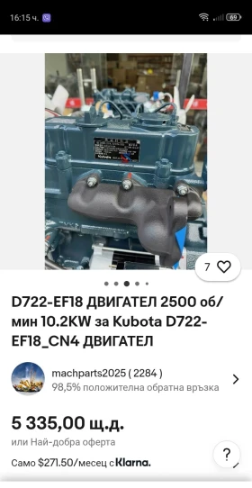  Kubota R15-4 eco 1.5 | Mobile.bg    5