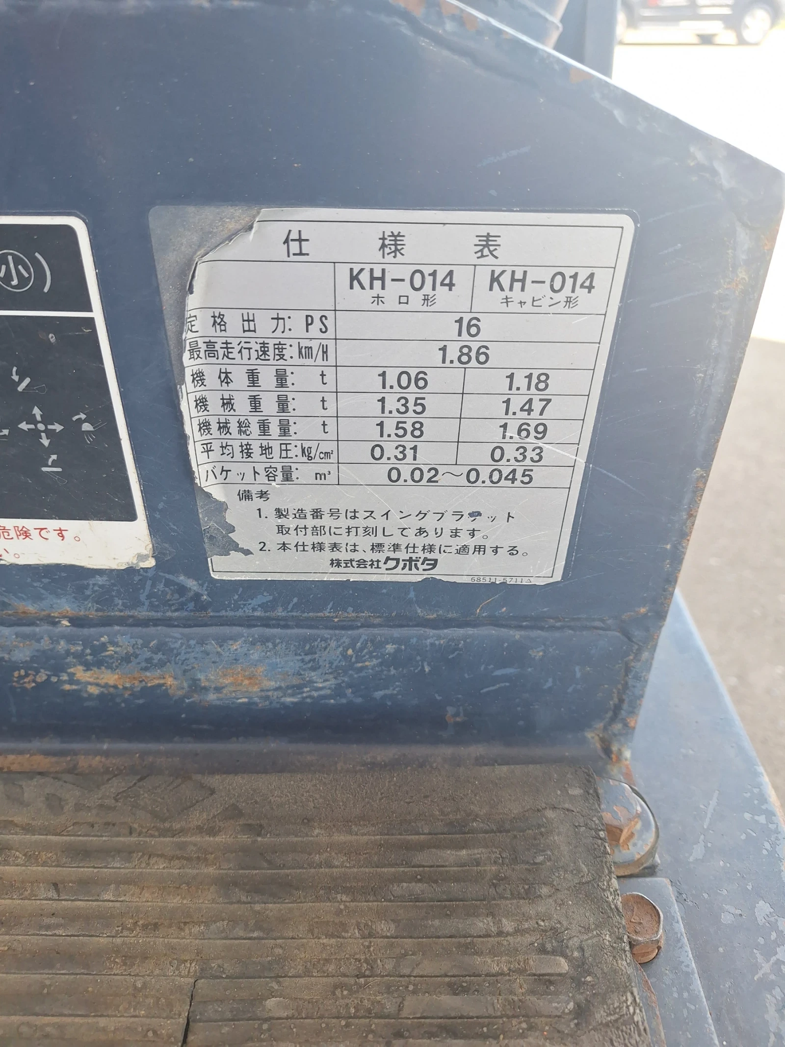 Багер Kubota, снимка 11 - Индустриална техника - 55738750