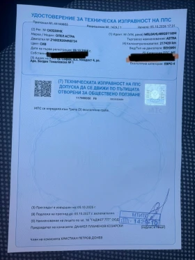 Opel Astra, снимка 17