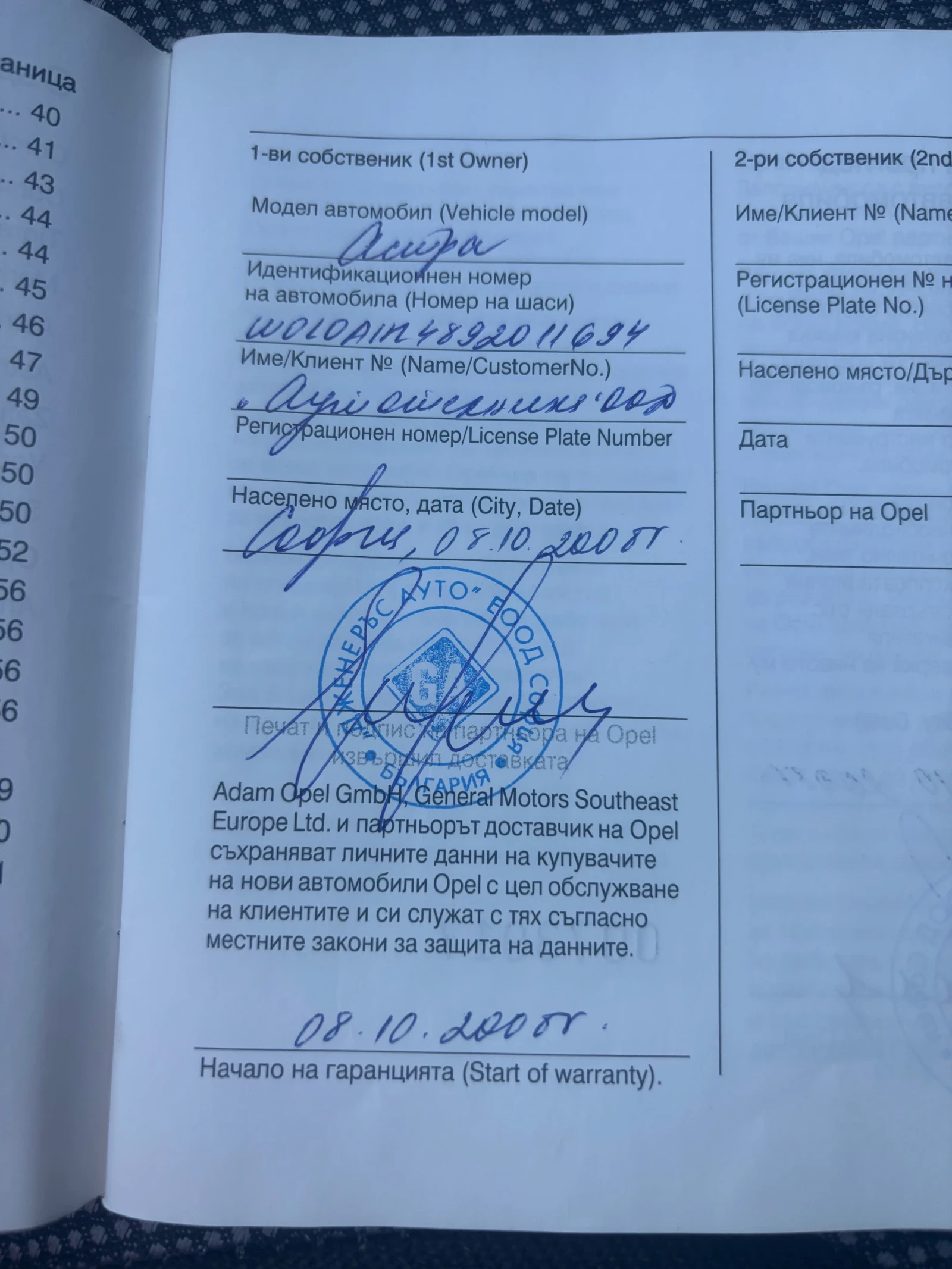 Opel Astra, снимка 14 - Автомобили и джипове - 56646872