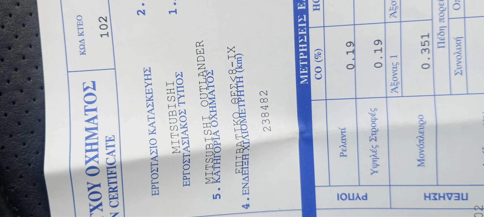 Mitsubishi Outlander 2.4, снимка 14 - Автомобили и джипове - 54343369