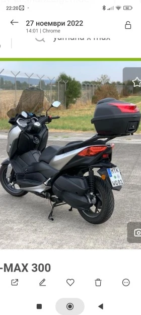 Yamaha X-max, снимка 10