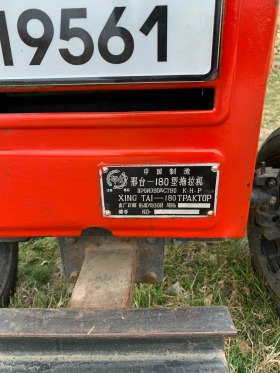 Обява за продажба на Трактор Xingtai 180 РЕГИСТРИРАН ~4 999 лв. - изображение 1