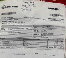 Opel Combo 1.3cdti - 2200 € / 4302.83 лв. - 88307743 8