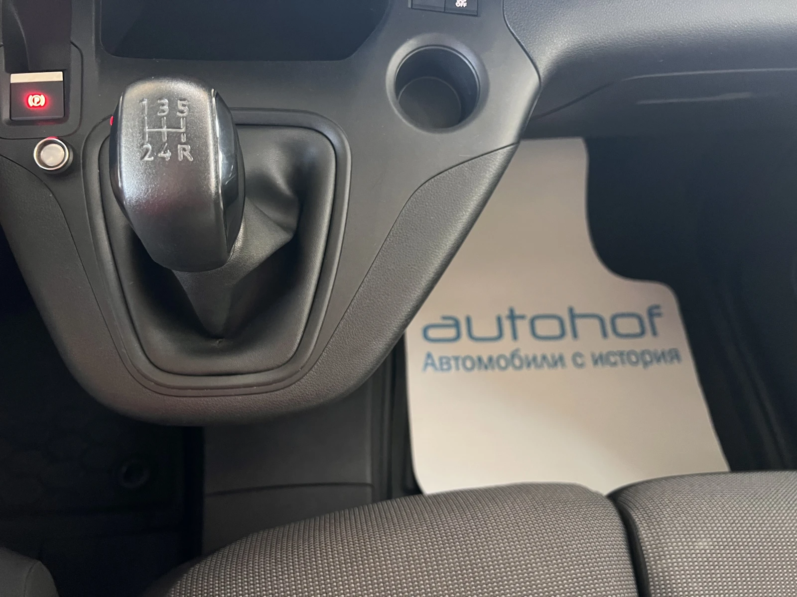 Peugeot Partner Active/L1/1.5BlueHDI/75K.C./5MT/N1 | Mobile.bg — изображение 14