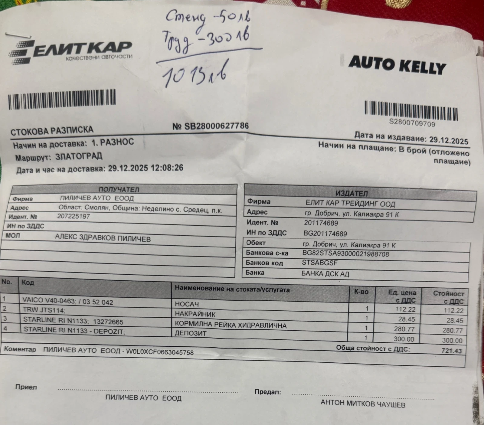 Opel Combo 1.3cdti, снимка 8 - Автомобили и джипове - 54172031