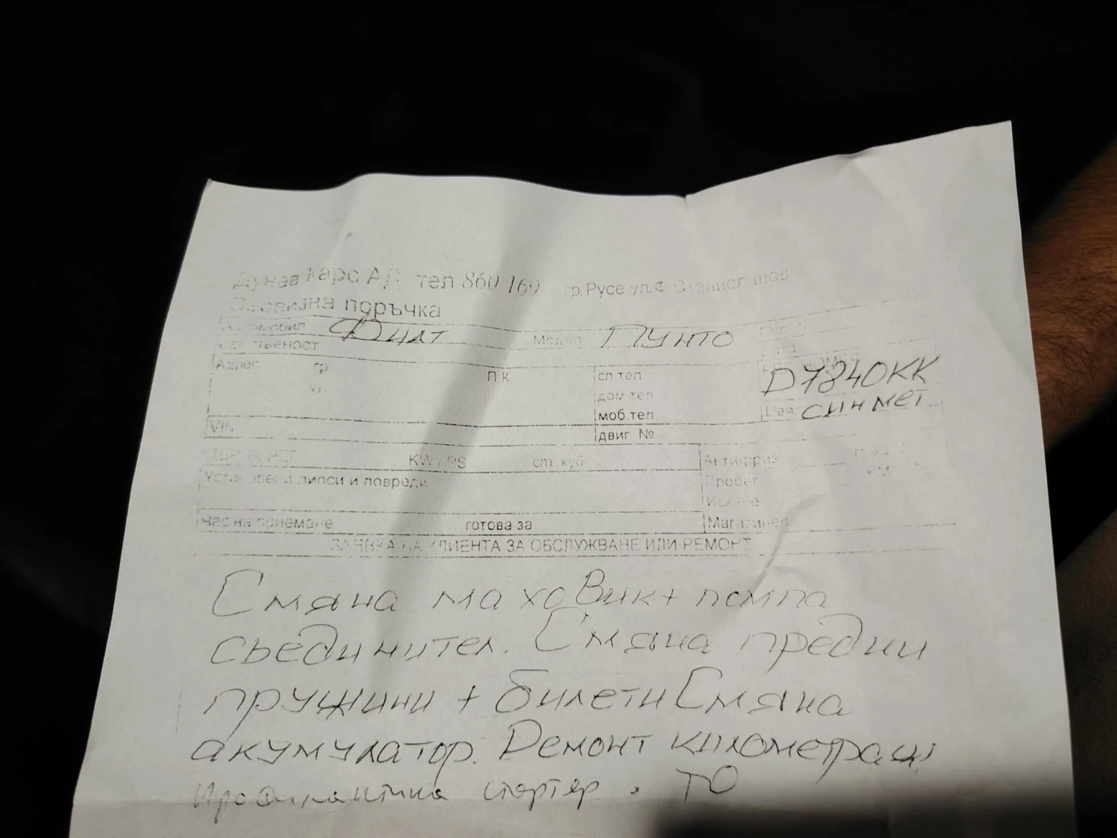 Fiat Punto, снимка 8 - Автомобили и джипове - 56443342