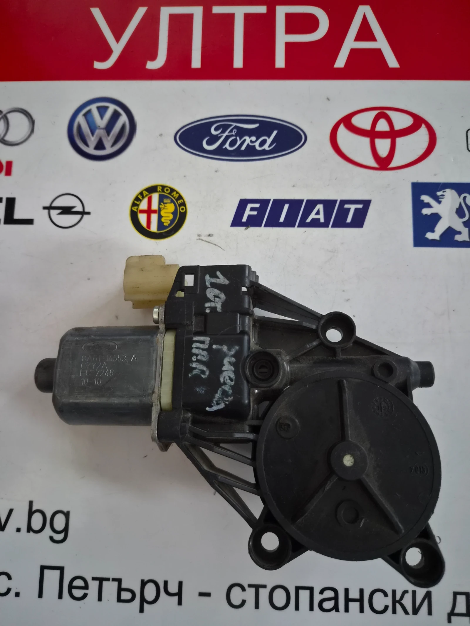 8A61-14553-A ������� �������������� �� ������ ����� ����� FORD FIESTA VI 8A6114553A 0130822407 | Mobile.bg � ����������� 4