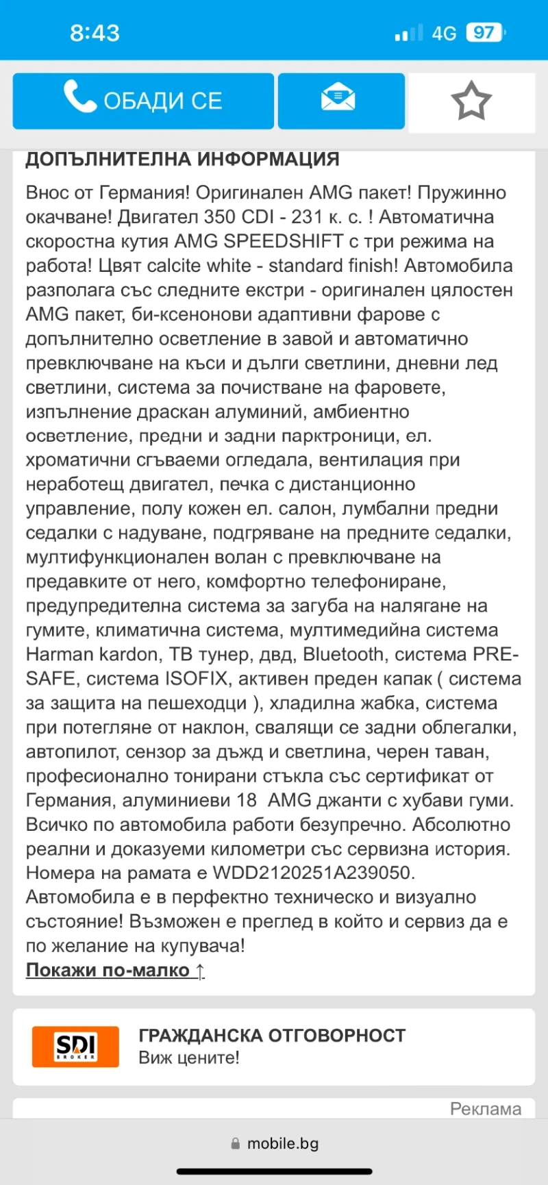 Mercedes-Benz E 350 Е 350 , снимка 7 - Автомобили и джипове - 52155909