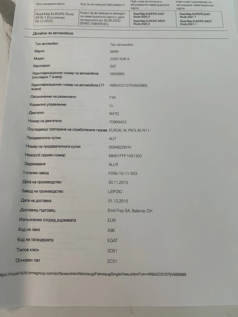 BMW 2 Active Tourer, снимка 15 - Автомобили и джипове - 53615069