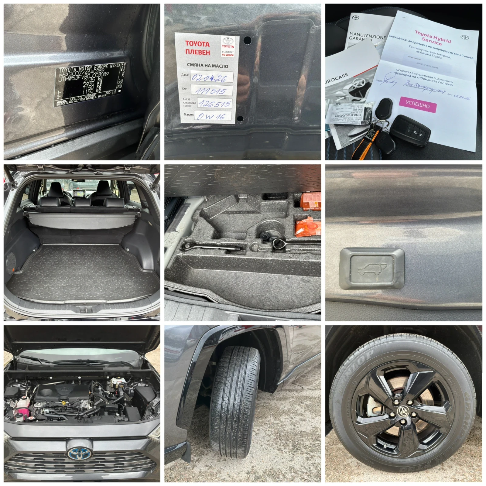 Toyota Rav4 2.5h 218�.� �������� luxury JBL | Mobile.bg � ����������� 17
