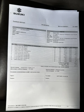Suzuki Gsxr 1000 L0, снимка 8