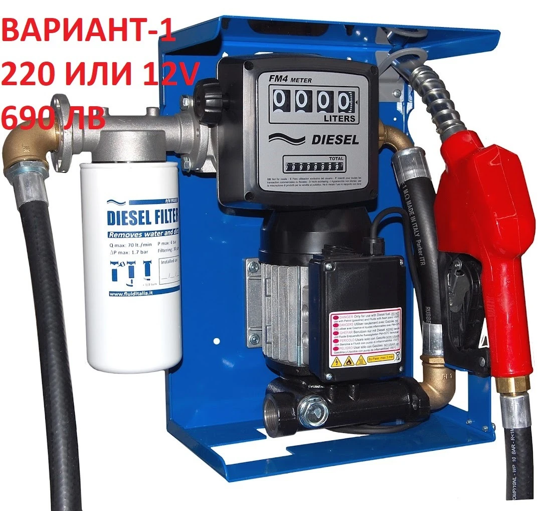 Трактор New Holland Колонка за гориво 220V-12V - изображение 2