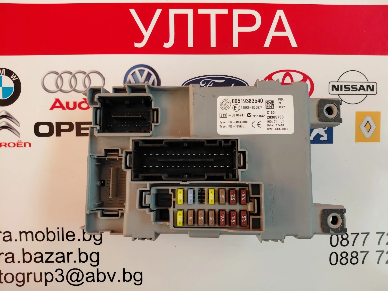 00519383540 ���������� �����/����� � ������������ FIAT DOBLO 1.6 D Multijet 28400319 | Mobile.bg � ����������� 1