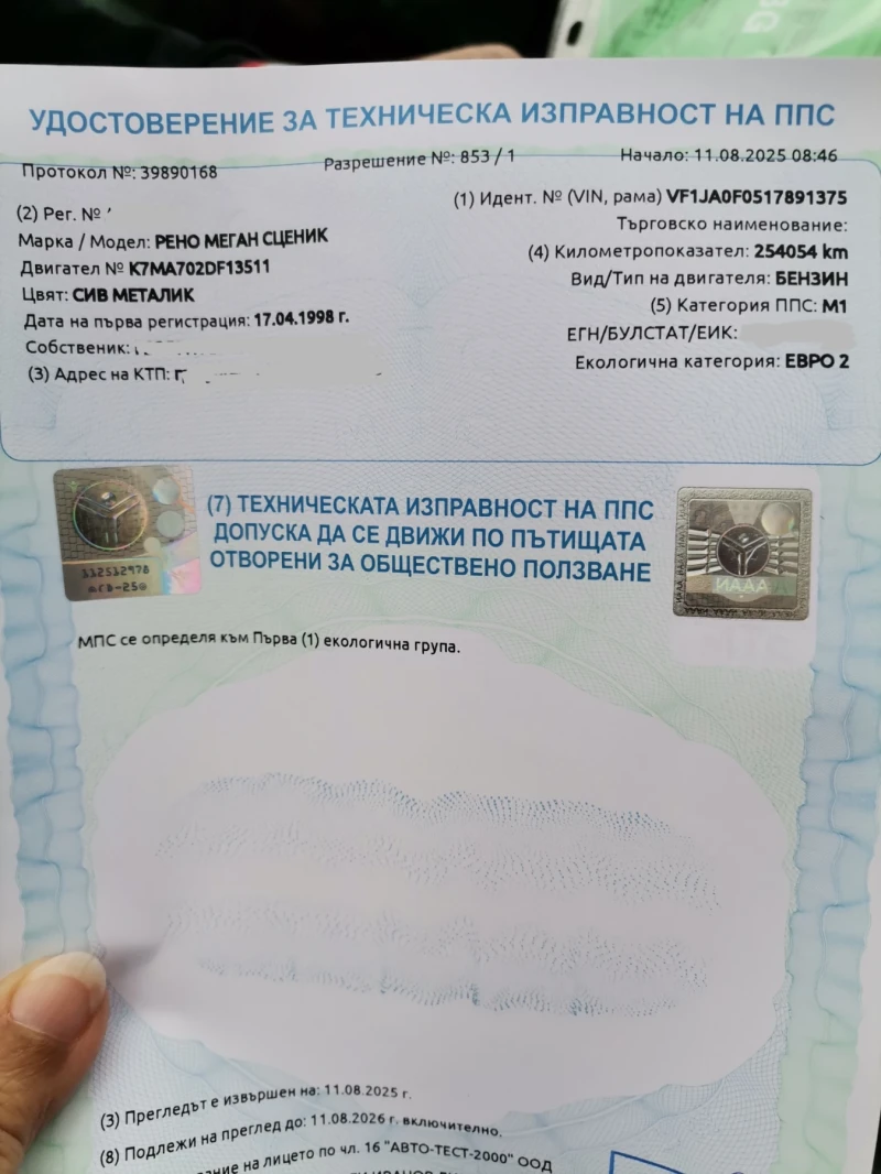 Renault Scenic, снимка 9 - Автомобили и джипове - 51955544