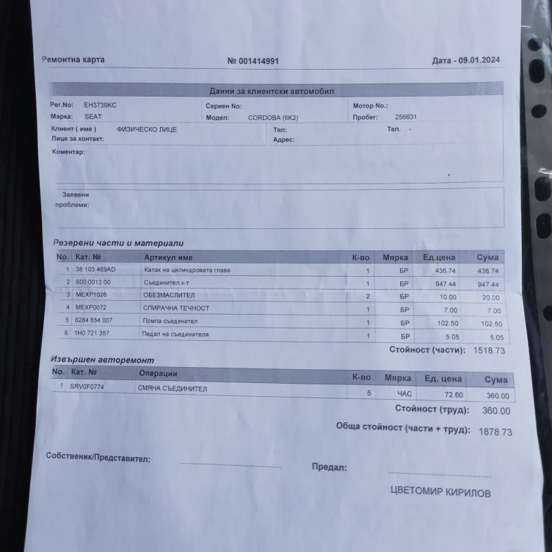 Seat Cordoba 1.9 TDI ASZ, снимка 15 - Автомобили и джипове - 53432129