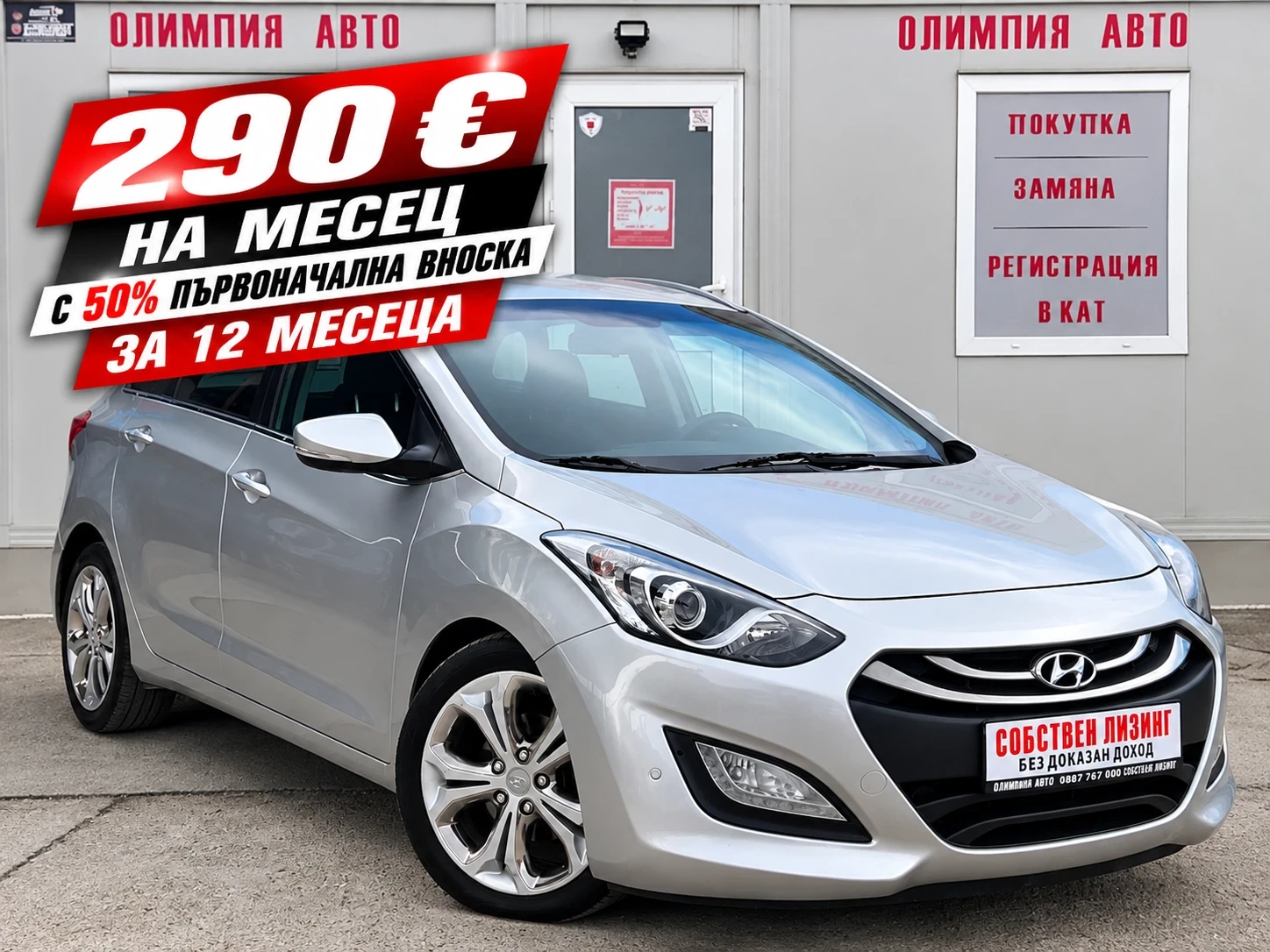Hyundai I30 1.6 CRDI 128ps. 100% ОДОБРЕНИЕ ЗА ЛИЗИНГ !