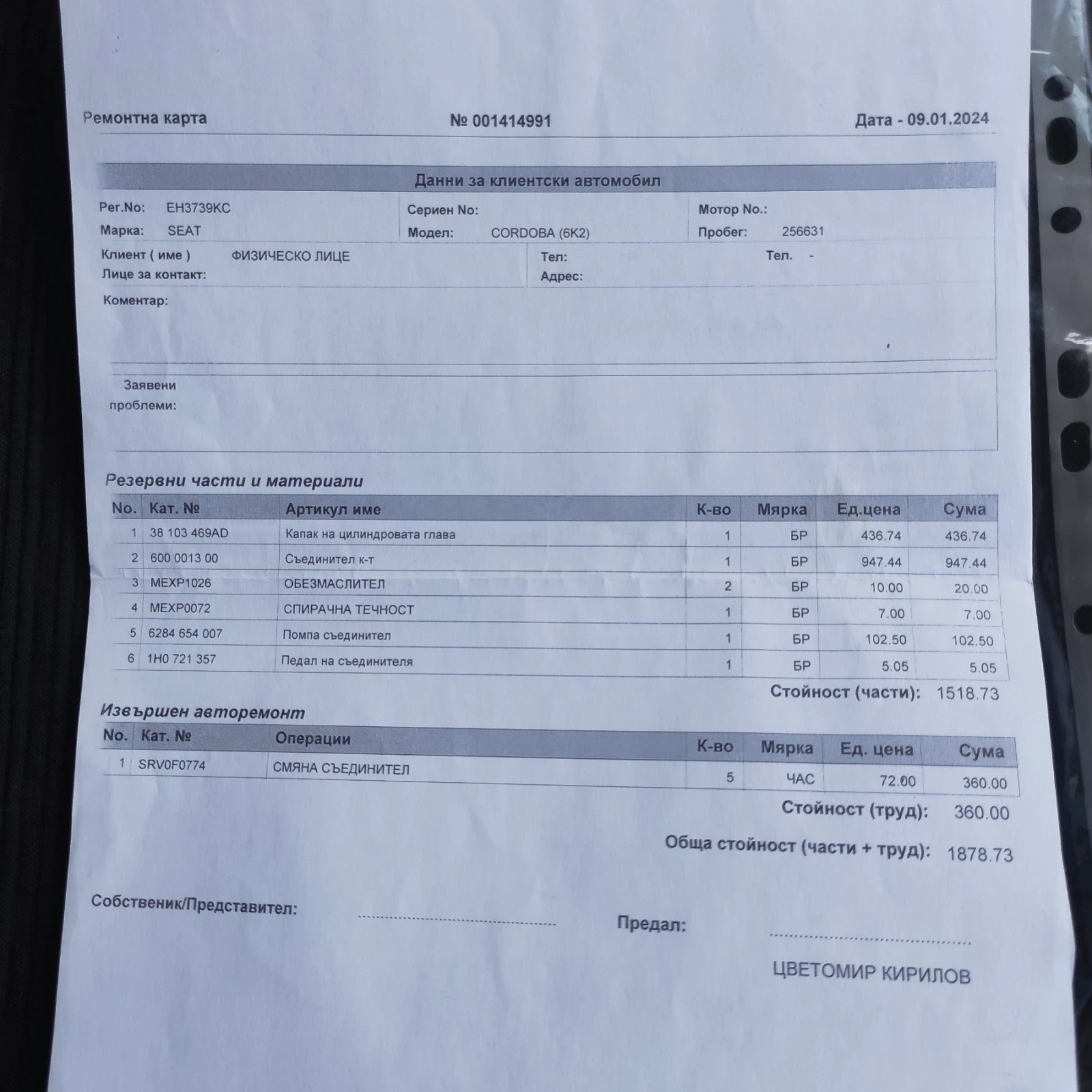 Seat Cordoba 1.9 TDI ASZ | Mobile.bg � ����������� 15