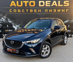 Mazda CX-3 2.0SKYACTIVE-G| LED| СЕРВИЗНА ИСТОРИЯ| ЛИЗИНГ, снимка 3