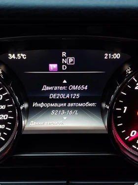 Mercedes-Benz E 220 Голямата Навигация, снимка 8