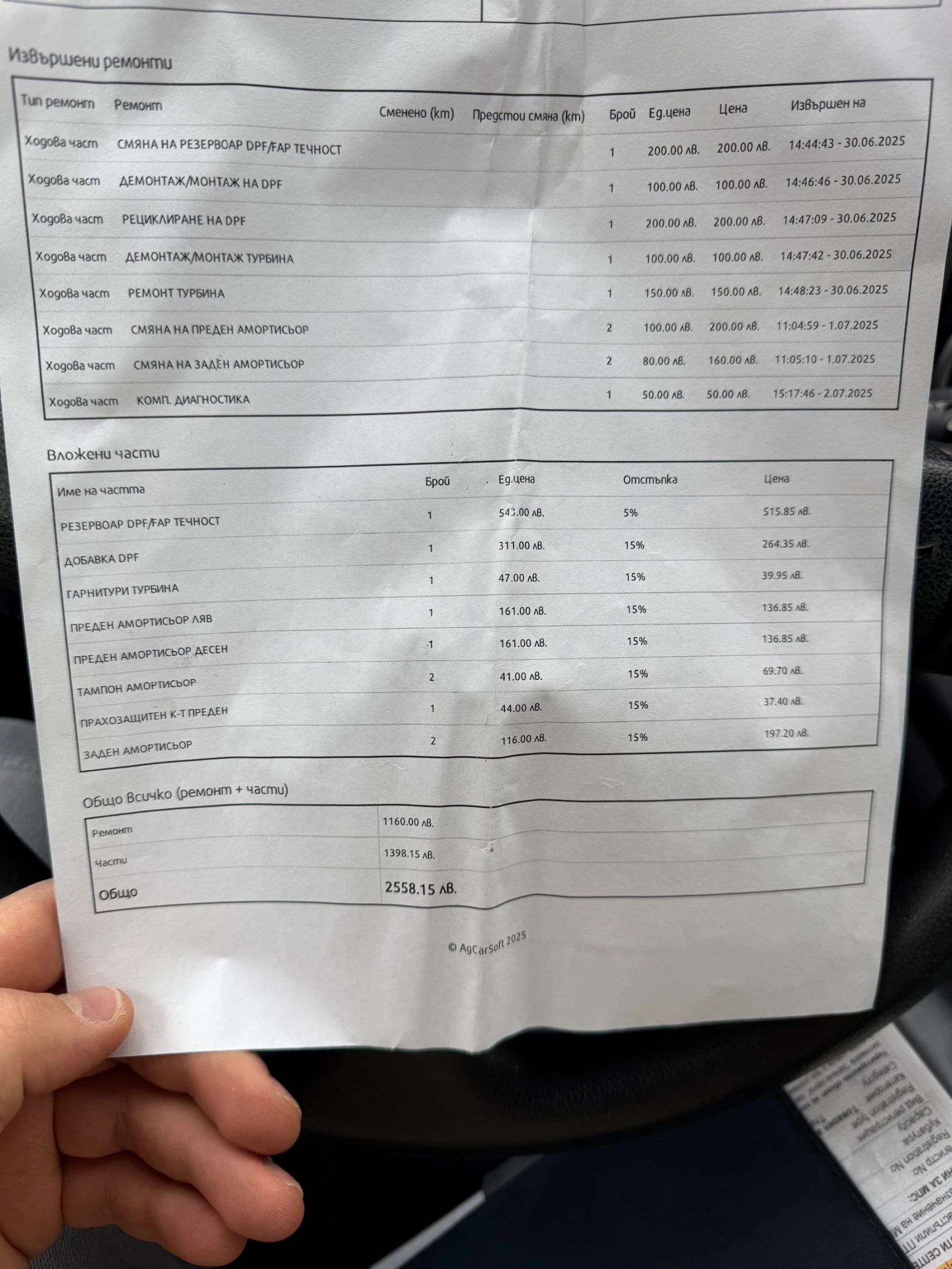 Peugeot Partner 1.6 HDI 100 к.с. 2018, снимка 15 - Автомобили и джипове - 53622128