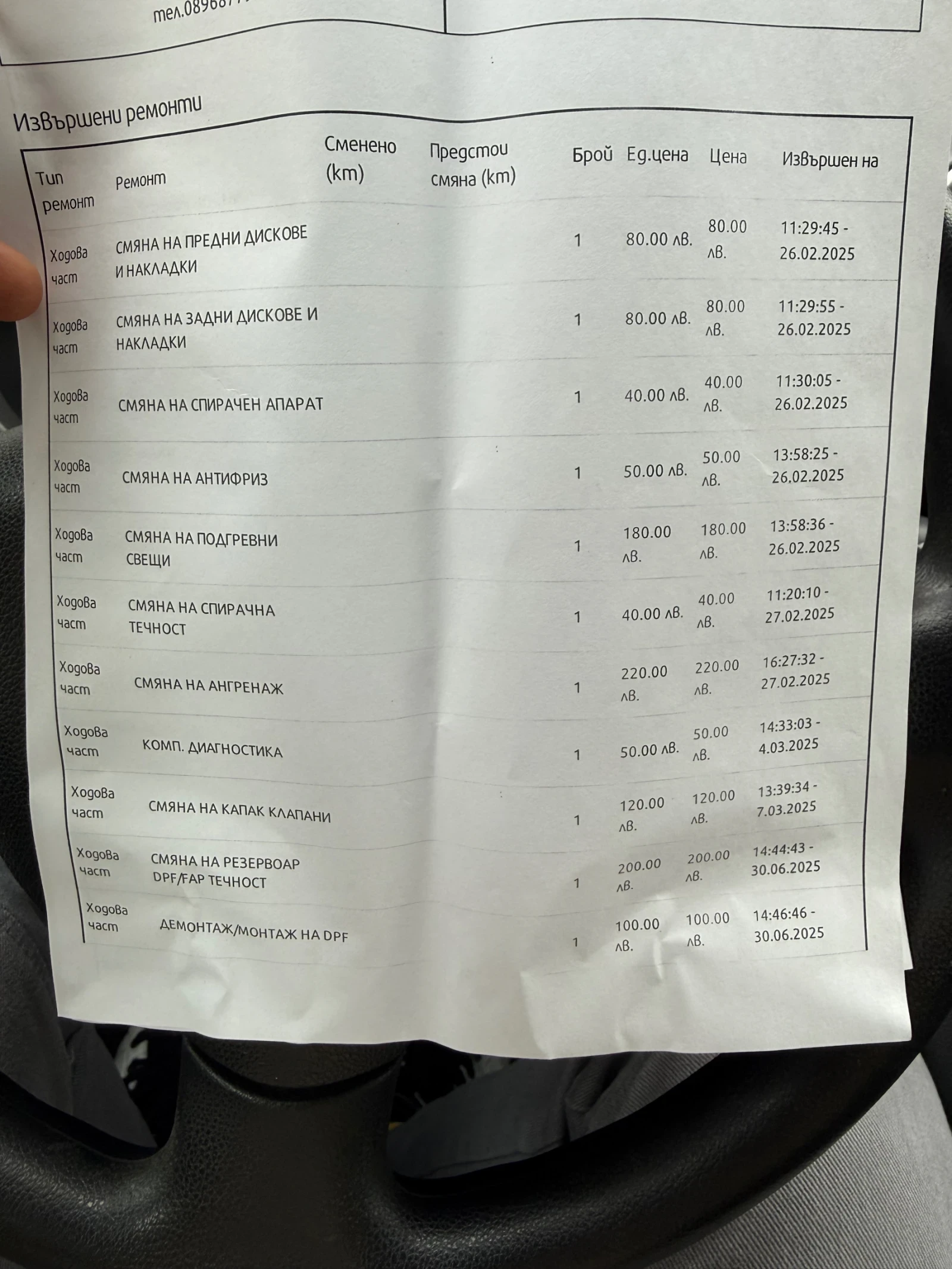 Peugeot Partner 1.6 HDI 100 к.с. 2018, снимка 11 - Автомобили и джипове - 53622128