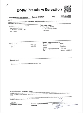 BMW i3 94 Ah Auto Bavaria Premium Selection, снимка 15