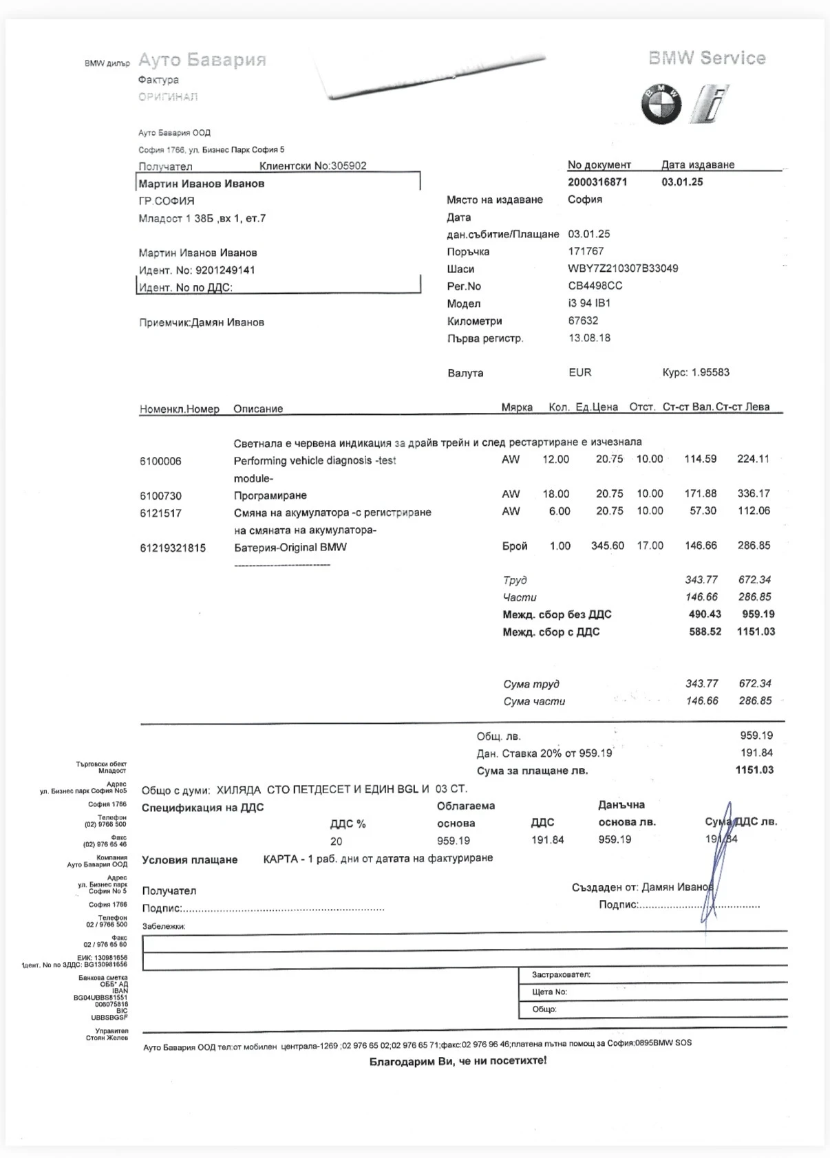 BMW i3 94 Ah Auto Bavaria Premium Selection | Mobile.bg � ����������� 14