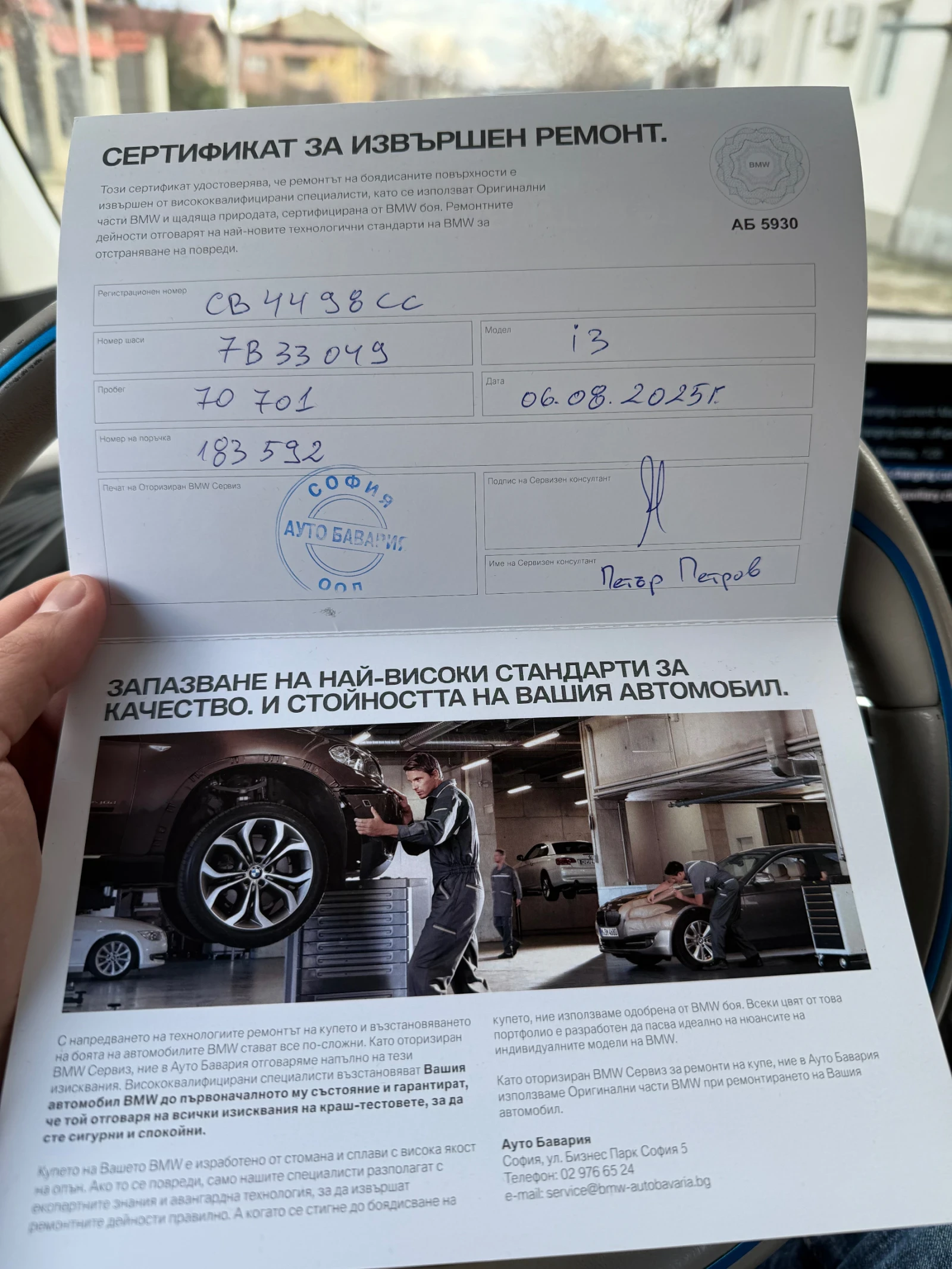 BMW i3 94 Ah Auto Bavaria Premium Selection | Mobile.bg � ����������� 16