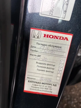 Honda Cr-v 2.0Hybrid-Лизинг през Уникредит по 628лв, снимка 15