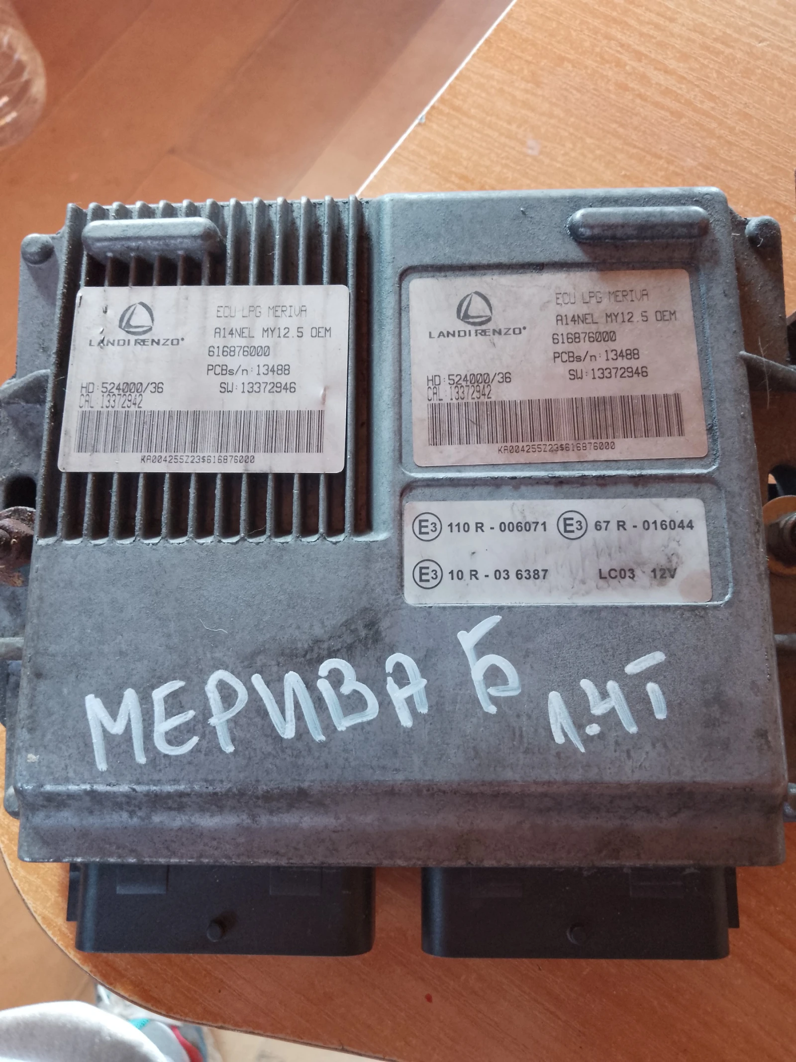 616876000 �������� Landi Renzo 13372947 | Mobile.bg � ����������� 1