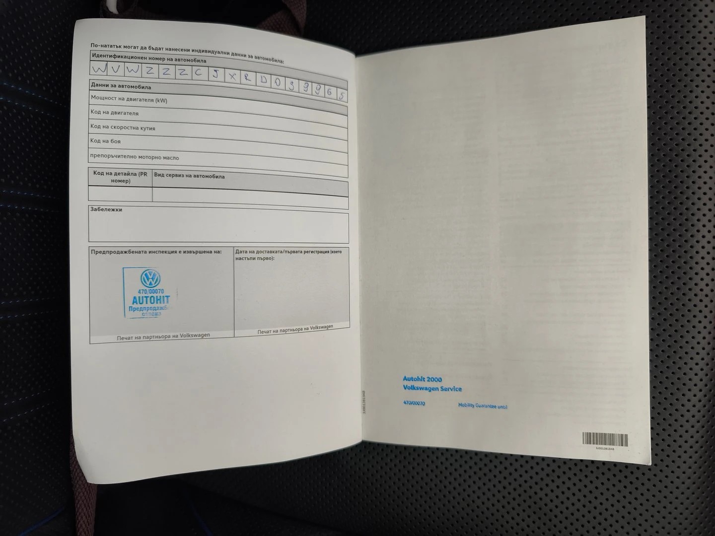 VW Passat 2.0 TSI 195 kW 4Motion R-Line | Mobile.bg � ����������� 12