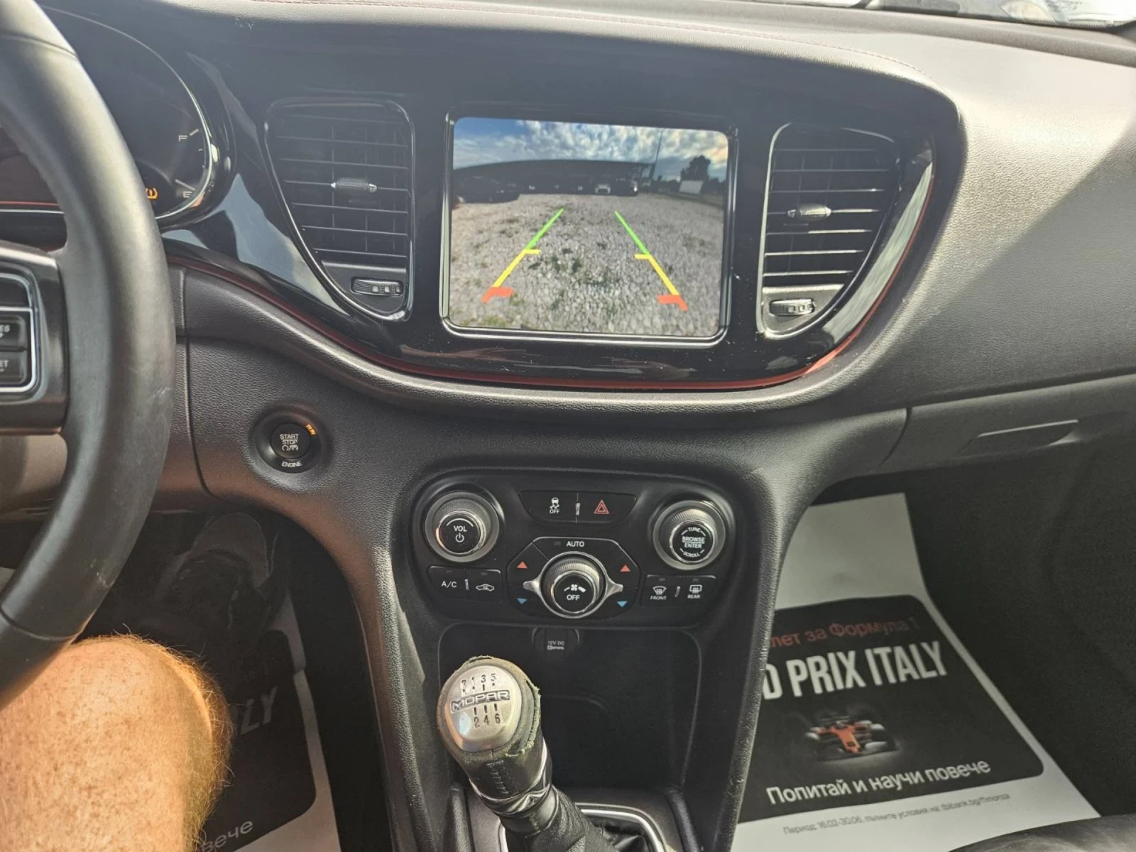 Dodge Dart 2.4* klima* navi* , снимка 14 - Автомобили и джипове - 55377045