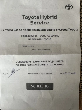 Toyota C-HR | Mobile.bg � ����� ������ 7