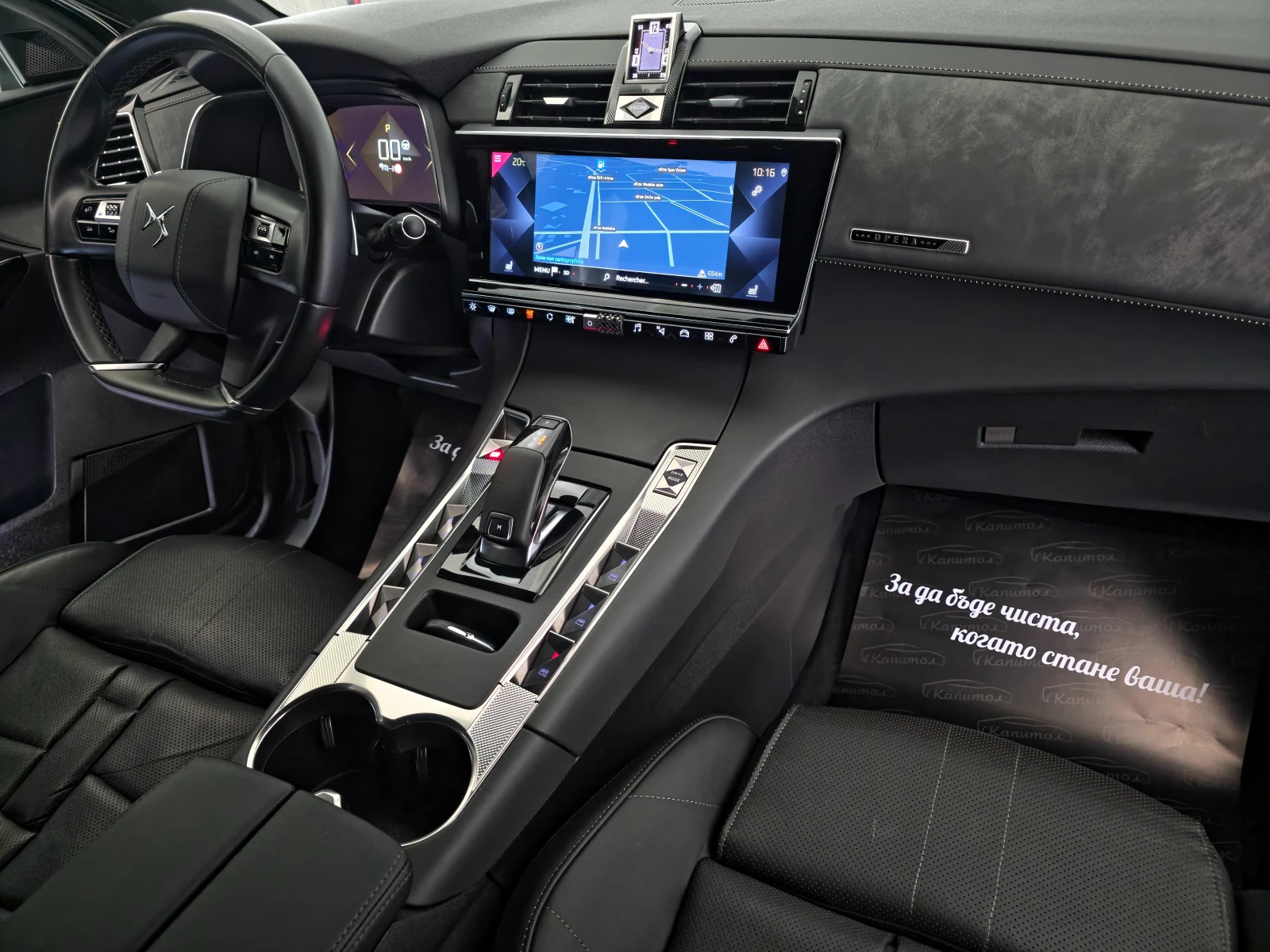 DS DS 7 Crossback 2.0BLUEHDI 177 OPERA  EAT8  | Mobile.bg � ����������� 12