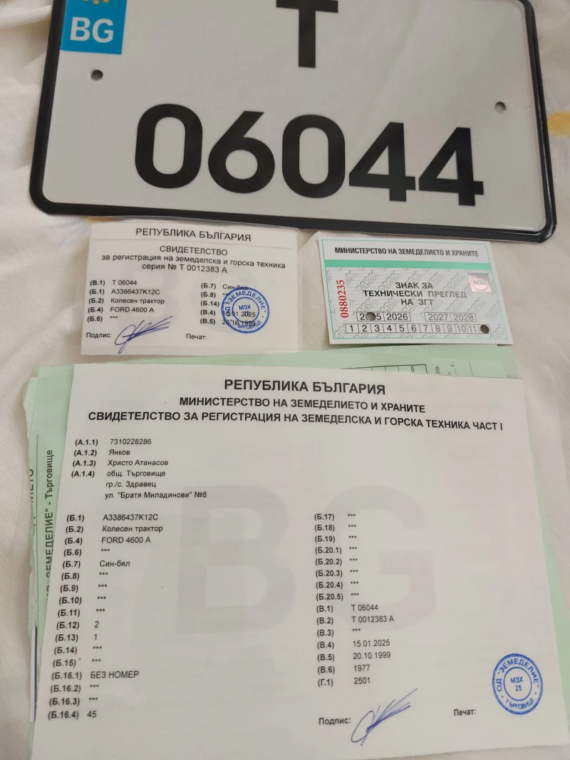 Трактор Ford 4600, снимка 12 - Селскостопанска техника - 52818748